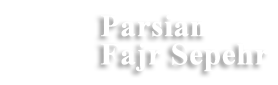 Parsian Fajr Sepehr Co