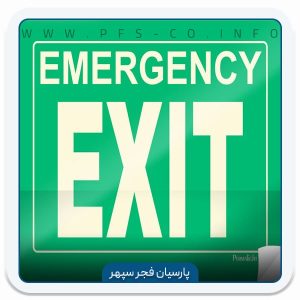 علائم خروج اضطراری شب نما (PERMALIGHT) آلمان