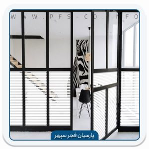 برچسب شیشه مات کن INT 212