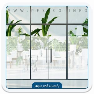 برچسب شیشه مات کن INT 220