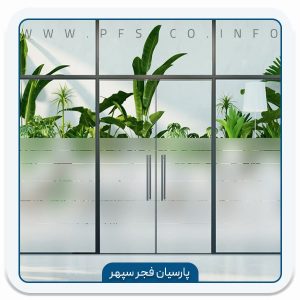 برچسب شیشه مات کن INT 237