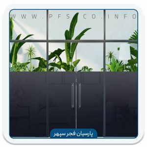 برچسب شیشه مات کن INT 257
