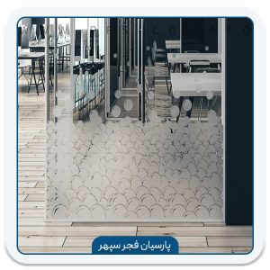 برچسب شیشه مات کن INT 276