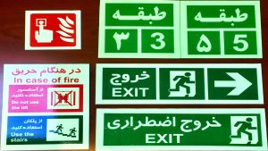 تابلو ایمنی به رنگ سبز