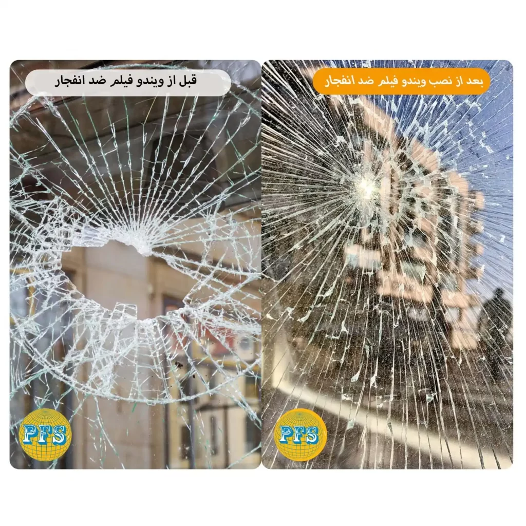 ویندو فیلم ضد انفجار